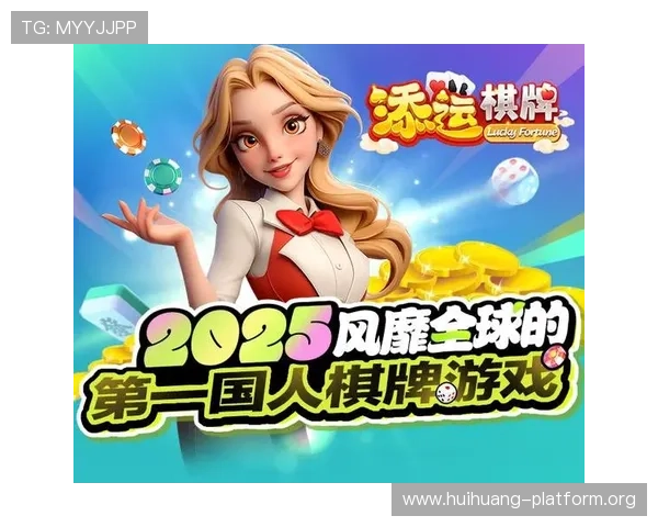 乐天娱乐棋牌安全可靠平台，保障玩家资金与信息安全，尽情享受公平公正的游戏环境