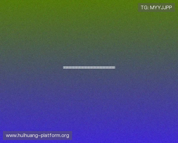 太阳城娱乐城旗舰平台多重防作弊系统,营造公平公正的游戏环境保障玩家权益 太阳城娱乐城旗舰平台多重防作弊系统,营造公平公正的游戏环境保障玩家权益