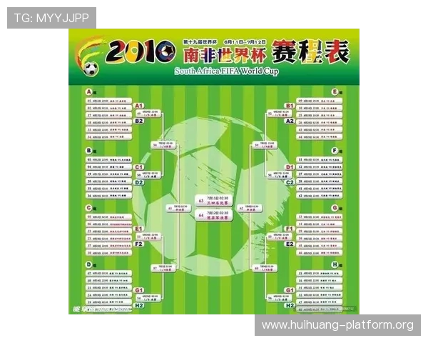 2026年世界杯南非对阵韩国比赛直播时间表及在线观看入口 2026年世界杯南非对阵韩国比赛直播时间表及在线观看入口
