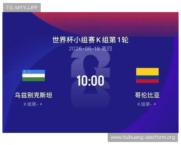 乌兹别克斯坦与哥伦比亚国家队在世界杯中的球队身价详细解析与最新评估 乌兹别克斯坦与哥伦比亚国家队在世界杯中的球队身价详细解析与最新评估