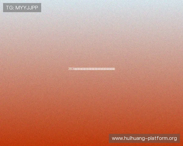 383棋牌娱乐结合世界杯主题的特色游戏和娱乐活动提升用户体验 383棋牌娱乐结合世界杯主题的特色游戏和娱乐活动提升用户体验