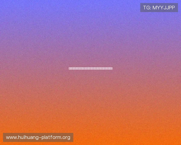 亚星网络百家家乐支持世界杯竞猜活动，增强球迷参与感与互动性