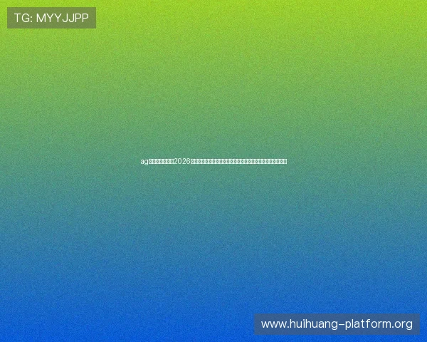 ag视讯直营网站:2026世界杯赛场焦点人物盘点,明星球员表现与赛场风采一览无遗 ag视讯直营网站:2026世界杯赛场焦点人物盘点,明星球员表现与赛场风采一览无遗
