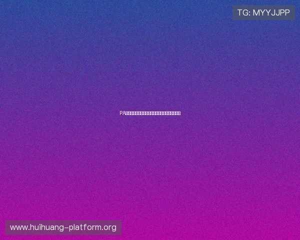 PA百家官网最受欢迎的游戏类型盘点与玩法技巧介绍