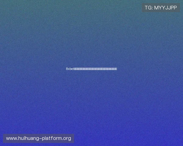 8xbet真人游戏助力世界杯直播互动,增强观众沉浸感与现场氛围体验 8xbet真人游戏助力世界杯直播互动,增强观众沉浸感与现场氛围体验